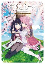 haizakura (prima doll) from prima doll (anime)