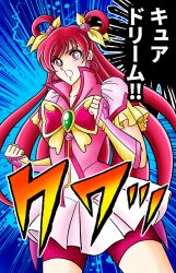 cure dream from precure