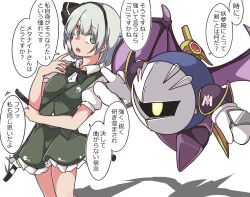 konpaku youmu from kirby (series) by gokuu (acoloredpencil)