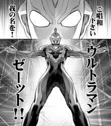 ultraman z from ultraman z (series) by parashima tenko