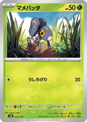 nymble from pokemon