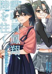 houshou (kancolle) from kantai collection