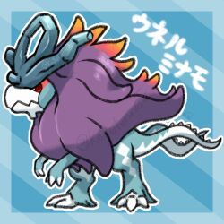 walking wake from pokemon