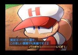 jikkyou powerful pro yakyuu fan art