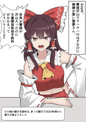 hakurei reimu from touhou
