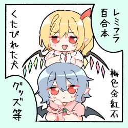 flandre scarlet from touhou by kutabiretainu