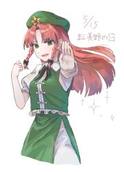 hong meiling from touhou