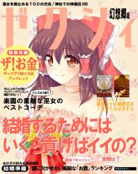 hakurei reimu from touhou by haruki (colorful macaron)