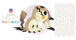 mimikyu from pokemon by blawn z