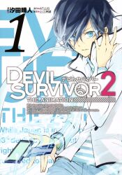 protagonist (devil survivor 2) from atlus