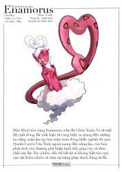 enamorus from pokemon by blawn z