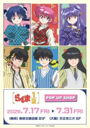hibiki ryouga from ranma 1/2