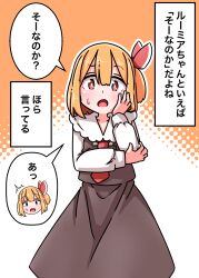 rumia from touhou by roco (katsuya1011)