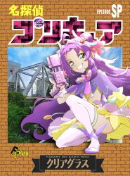 cure answer from magic kaito by clear glass (mildmild1311)