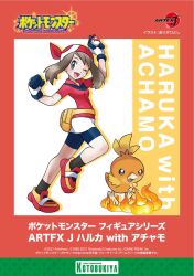 may (pokemon) from kotobukiya by ariga hitoshi