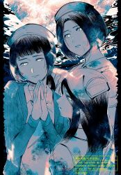 shiratsuki fuyuko from fatal frame