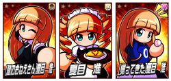 natsume jun from jikkyou powerful pro yakyuu