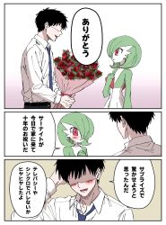gardevoir from pokemon by hayashi ko