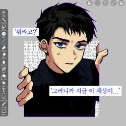 ryu jaekwan from gwechul