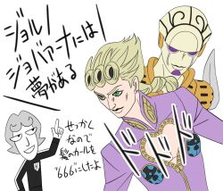 giorno giovanna from jojo no kimyou na bouken by kazuma kaneko