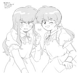 hibiki ryouga from ranma 1/2