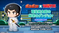 mendou shuutarou from urusei yatsura