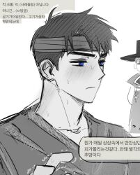 ryu jaekwan from gwechul