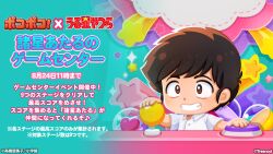 moroboshi ataru from urusei yatsura