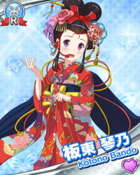 tsumami kanzashi fan art
