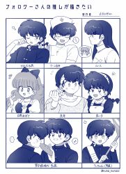 hibiki ryouga from ranma 1/2