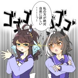 daring tact (umamusume) from umamusume