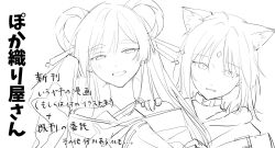 runami yachiyo from cho kaguya-hime!
