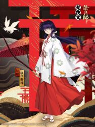 kikyou (inuyasha) from inuyasha