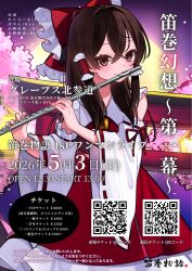 hakurei reimu from touhou
