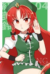 hong meiling from touhou