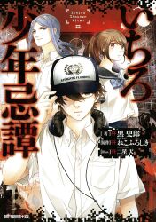ichiro shounen kitan fan art