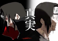 uchiha itachi from naruto (series) by imamuu (imamoon)