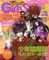 guren fan art