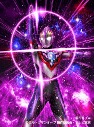 ultraman orb from ultraman orb (series) by batayan