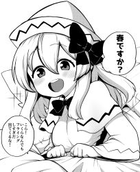 lily white from touhou by himajin noizu