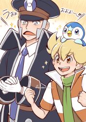 ingo (pokemon) from pokemon