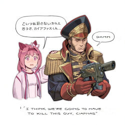 ciaphas cain from umamusume
