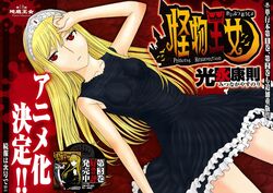 hime from kaibutsu oujo by kuroda kazuya
