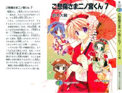 houjou reika from goshuushou-sama ninomiya-kun