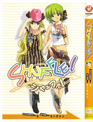 kareha from shuffle