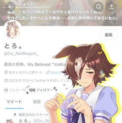 vodka (umamusume) from twitter