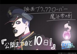 black clover: sword of the wizard king fan art
