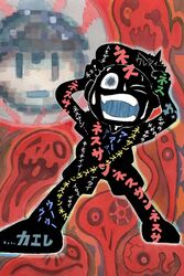 giygas from mother (game) by oda takashi