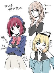 arima kana from oshi no ko