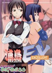 urashima haruka from love hina